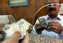 صندوق النقد يحدد 4 أهداف على مصر تحقيقها من برنامج الإصلاح الاقتصادي