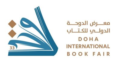 بمشاركة 515 دار نشر..معرض الدوحة الدولي للكتاب ينطلق 9 ماي المقبل